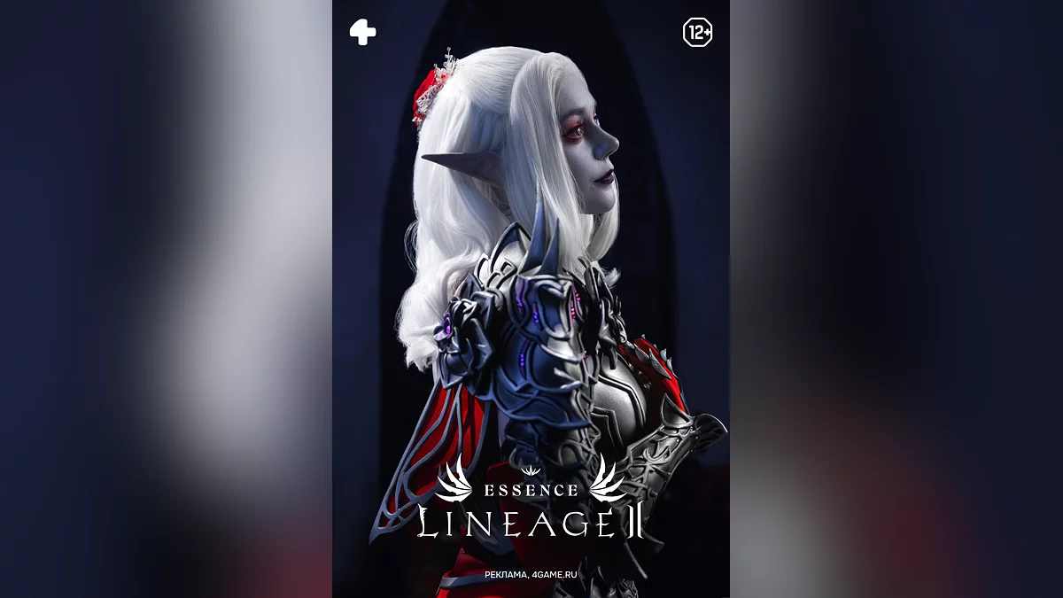 Арт из Lineage 2 Essence / Картинка 32
