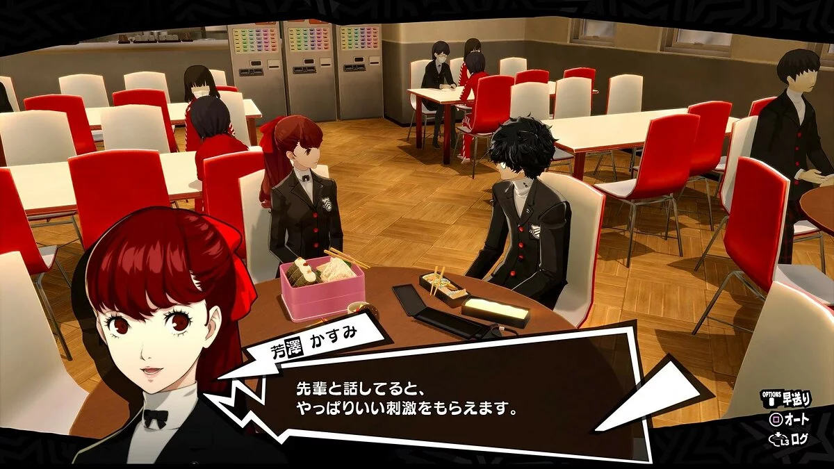 Скриншоты из Persona 5 Royal / Картинка 16