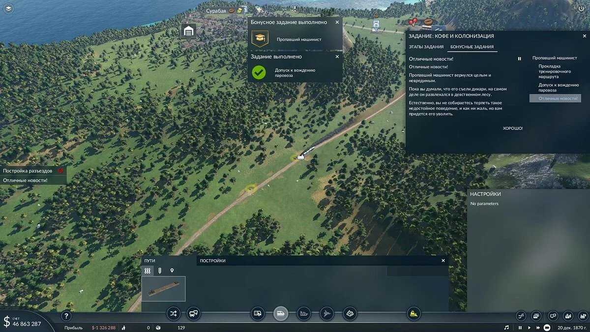 Скриншоты из Transport Fever 2 / Картинка 28