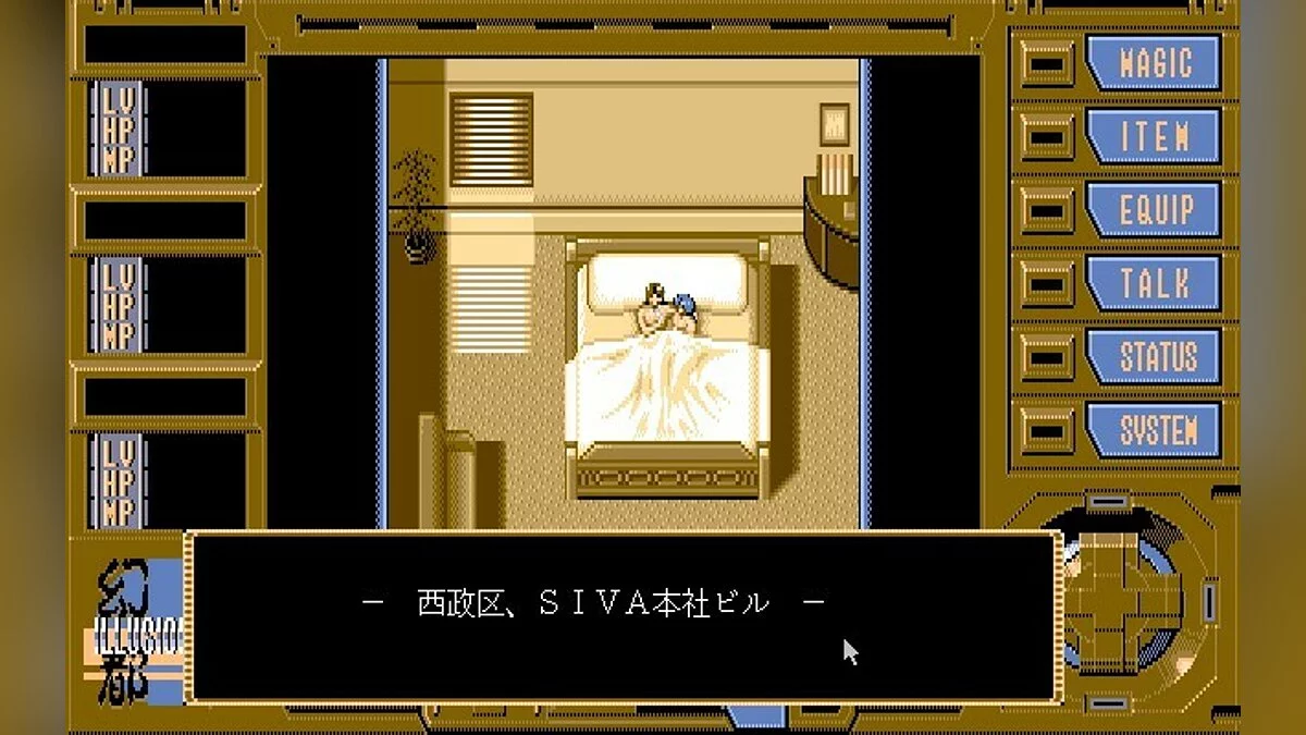 Скриншоты из Illusion City - Gen'ei Toshi / Картинка 61