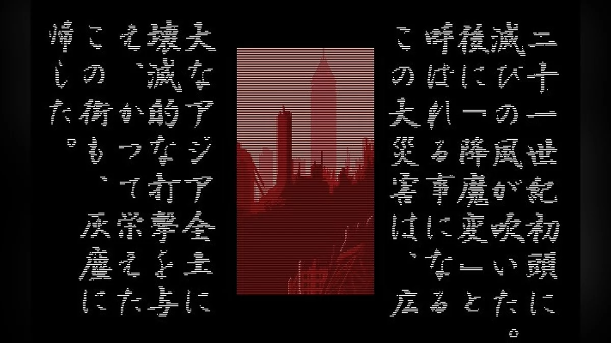 Скриншоты из Illusion City - Gen'ei Toshi / Картинка 63