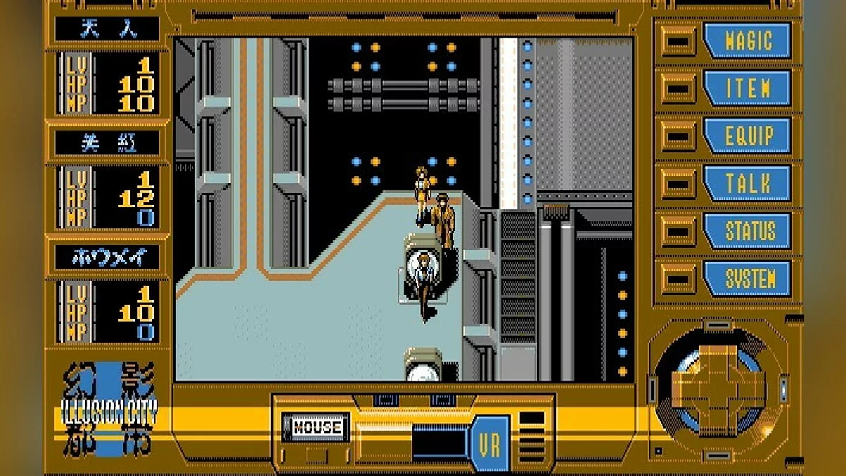 Скриншоты из Illusion City - Gen'ei Toshi / Картинка 70