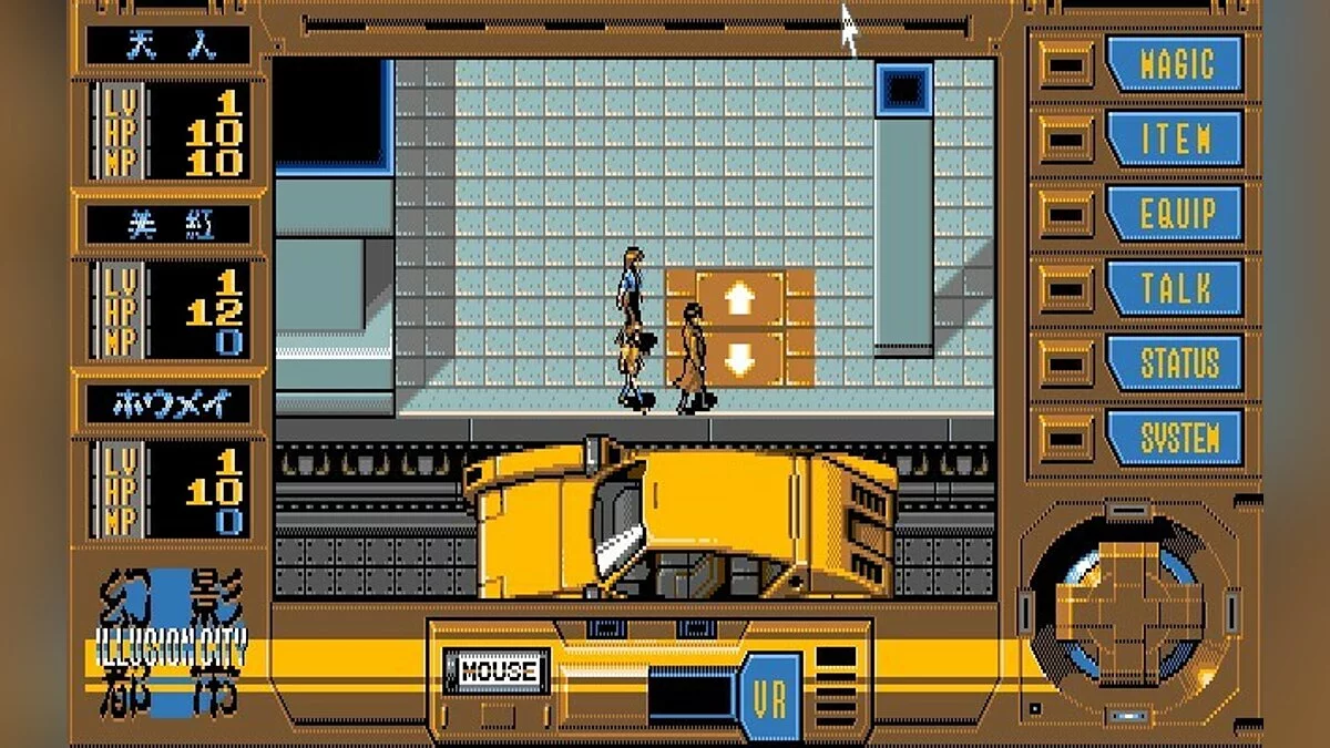 Скриншоты из Illusion City - Gen'ei Toshi / Картинка 73