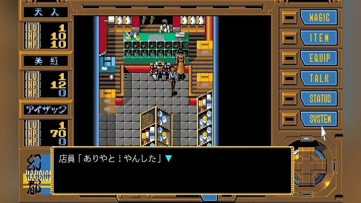 Скриншоты из Illusion City - Gen'ei Toshi / Картинка 82