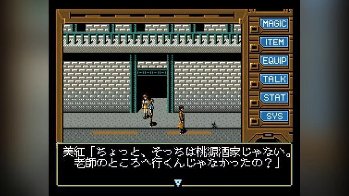 Скриншоты из Illusion City - Gen'ei Toshi / Картинка 4