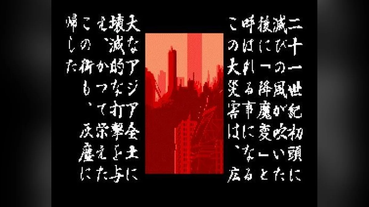 Скриншоты из Illusion City - Gen'ei Toshi / Картинка 8