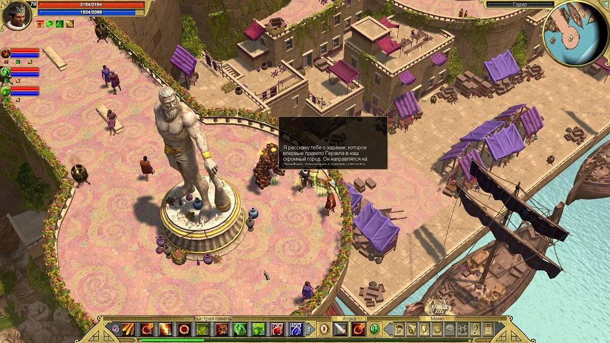 Скриншоты из Titan Quest: Atlantis / Картинка 12