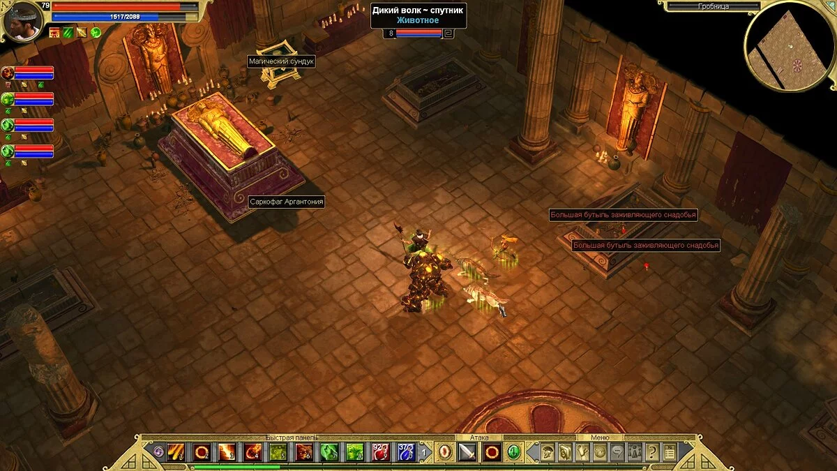 Скриншоты из Titan Quest: Atlantis / Картинка 17