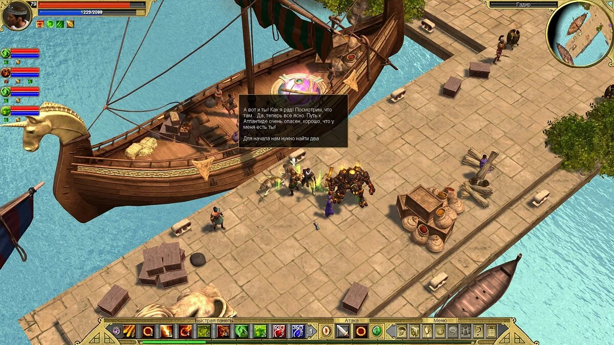Скриншоты из Titan Quest: Atlantis / Картинка 18