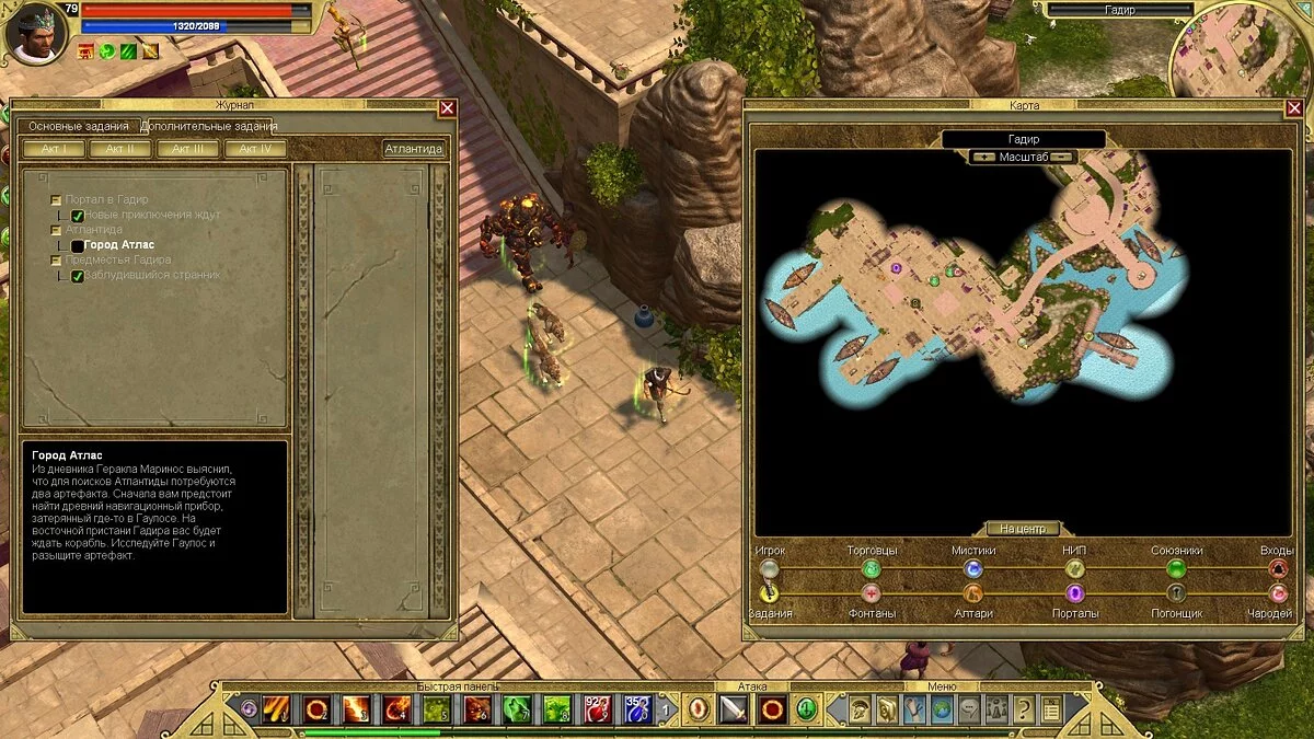 Скриншоты из Titan Quest: Atlantis / Картинка 19