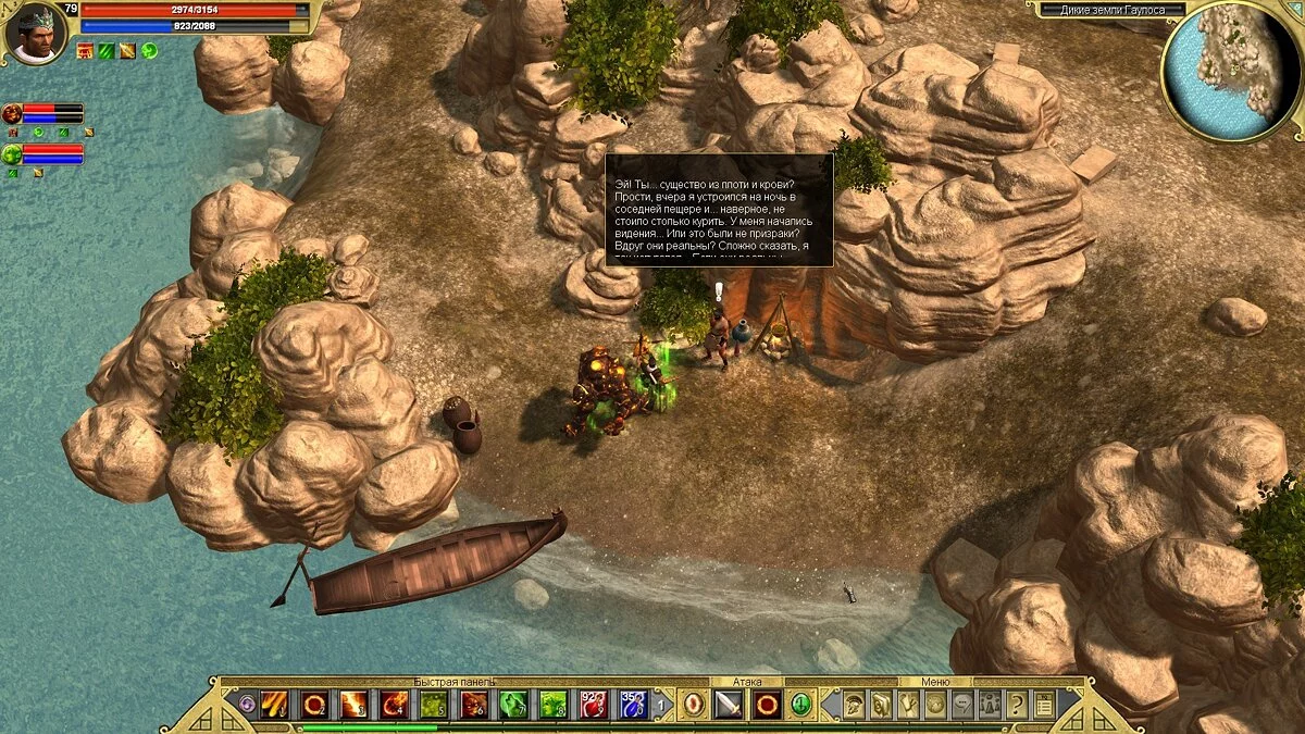 Скриншоты из Titan Quest: Atlantis / Картинка 20