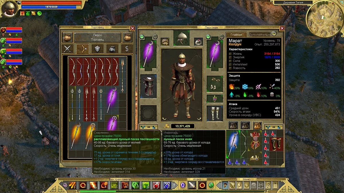 Скриншоты из Titan Quest: Atlantis / Картинка 22