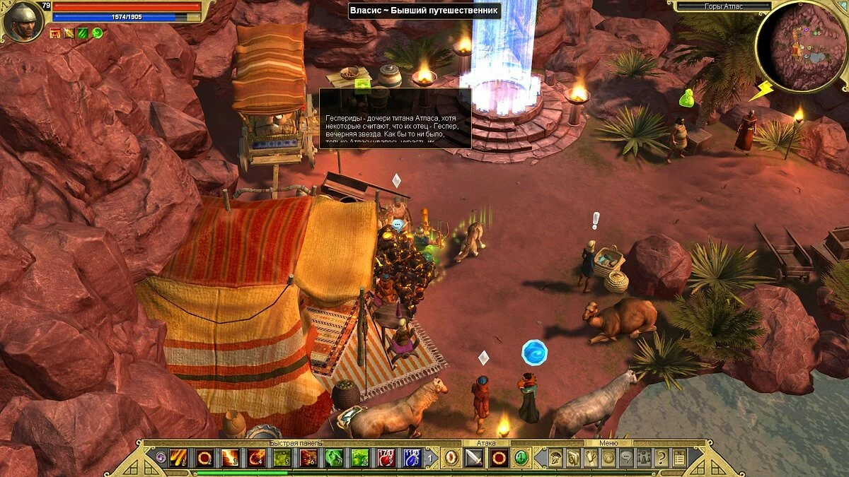 Скриншоты из Titan Quest: Atlantis / Картинка 33
