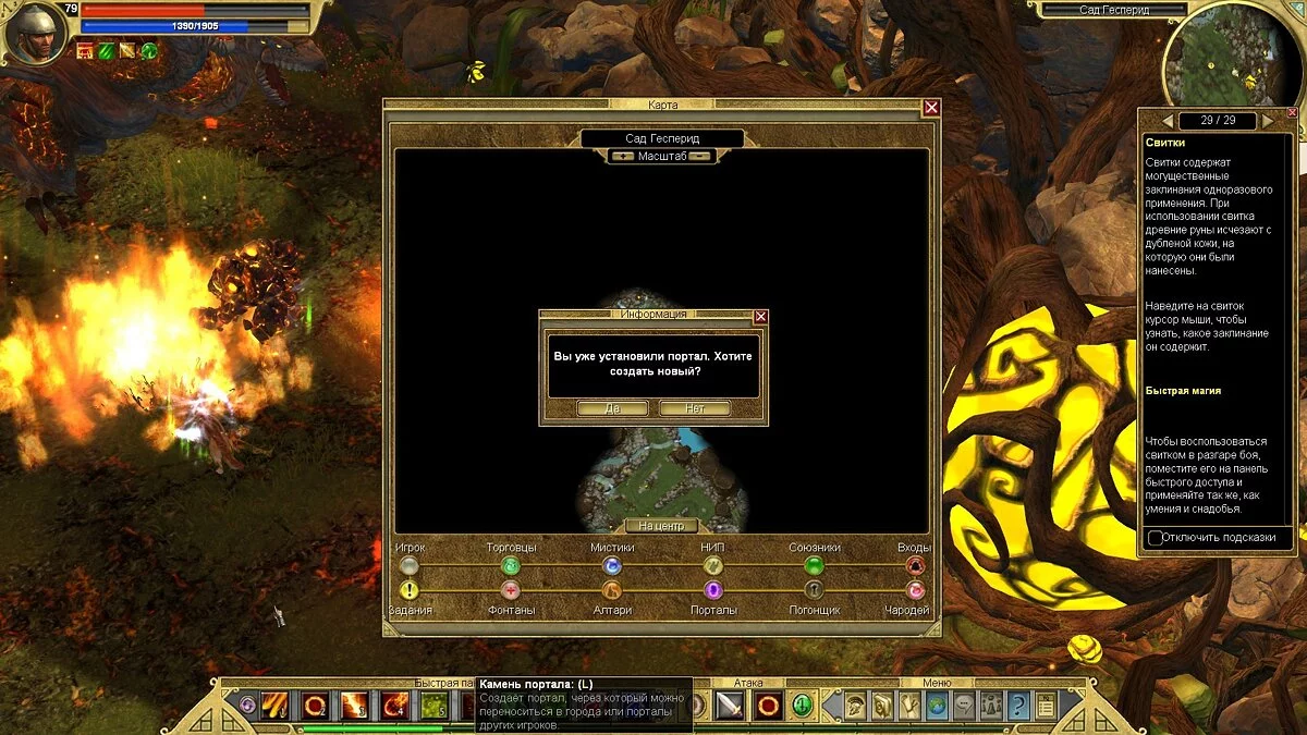 Скриншоты из Titan Quest: Atlantis / Картинка 37