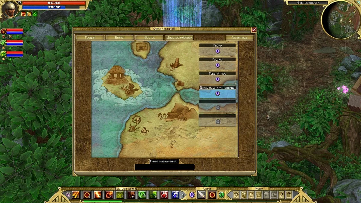 Скриншоты из Titan Quest: Atlantis / Картинка 41