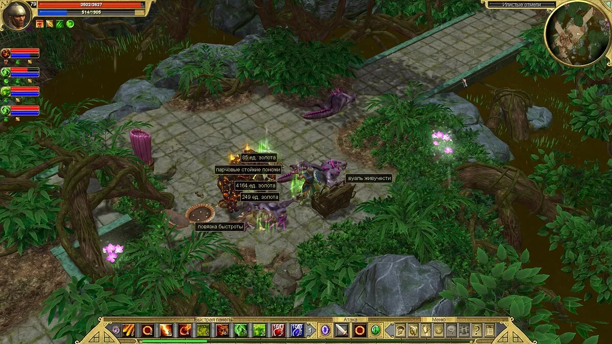 Скриншоты из Titan Quest: Atlantis / Картинка 42
