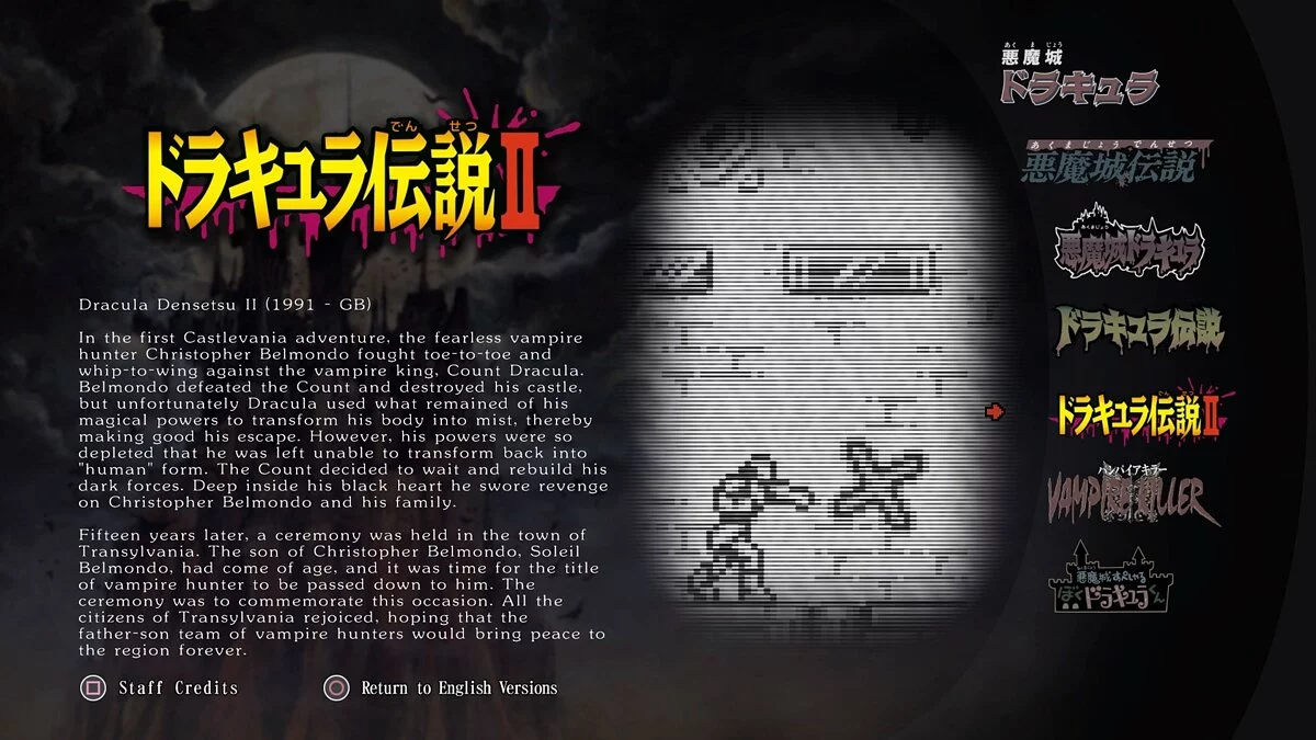 Скриншоты из Castlevania Anniversary Collection / Картинка 71
