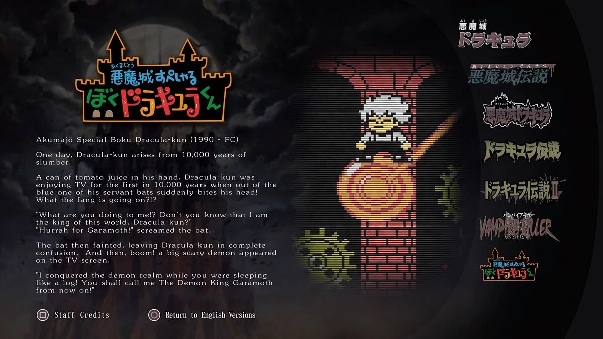 Скриншоты из Castlevania Anniversary Collection / Картинка 73