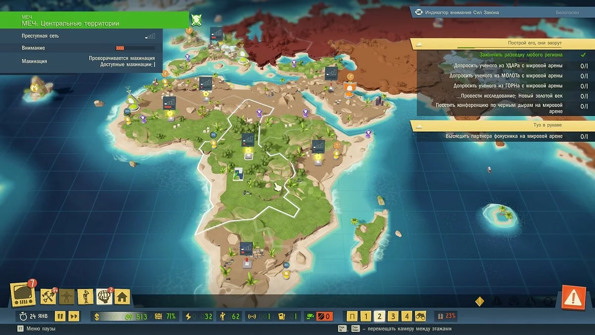 Скриншоты из Evil Genius 2: World Domination / Картинка 58