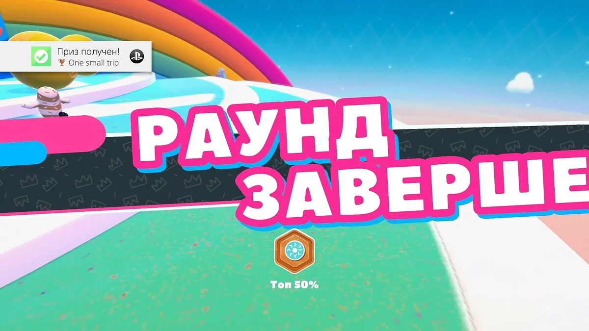 Скриншоты из Fall Guys / Картинка 51