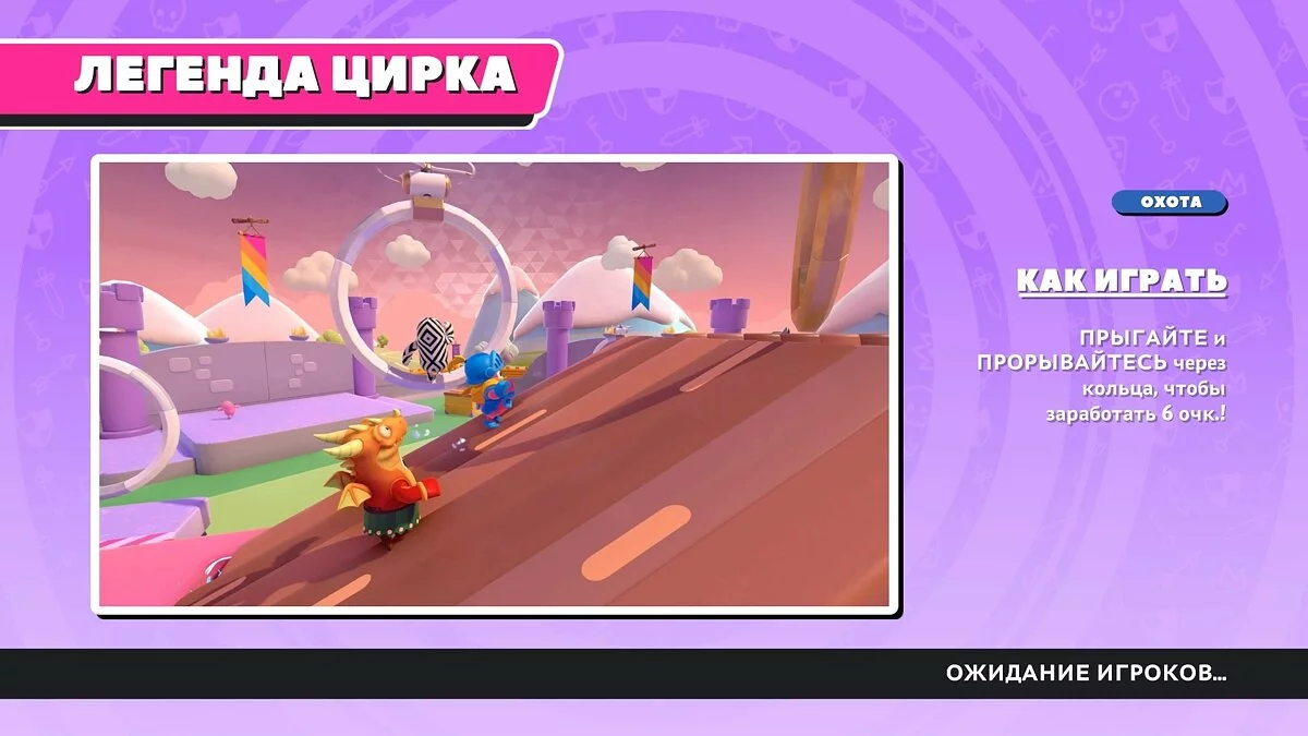 Скриншоты из Fall Guys / Картинка 82