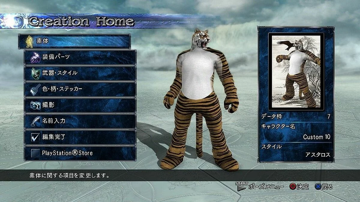 Скриншоты из SoulCalibur 5 / Картинка 235