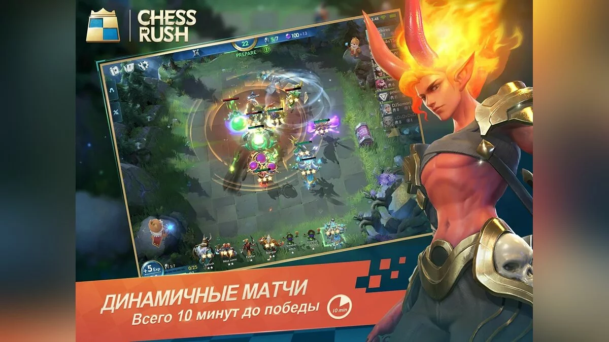 Скриншоты из Chess Rush / Картинка 5