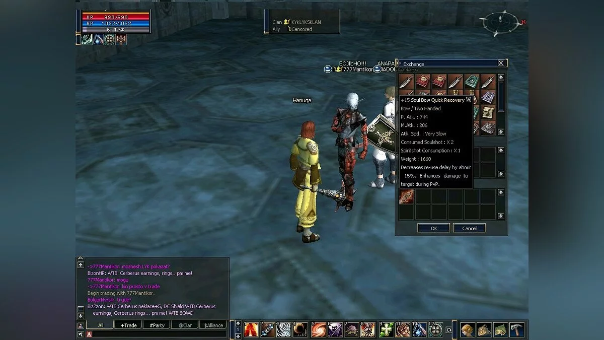 Скриншоты из Lineage 2 Legacy / Картинка 8