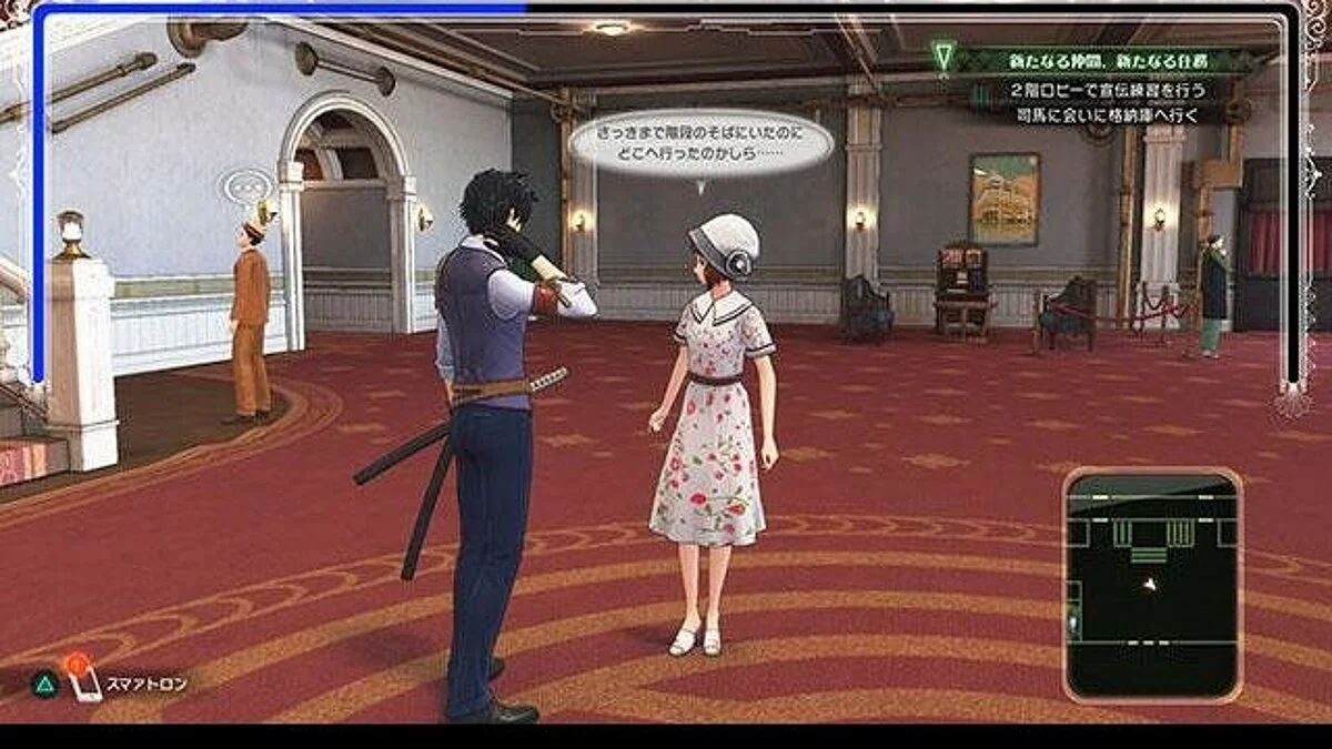 Скриншоты из Sakura Wars / Картинка 11