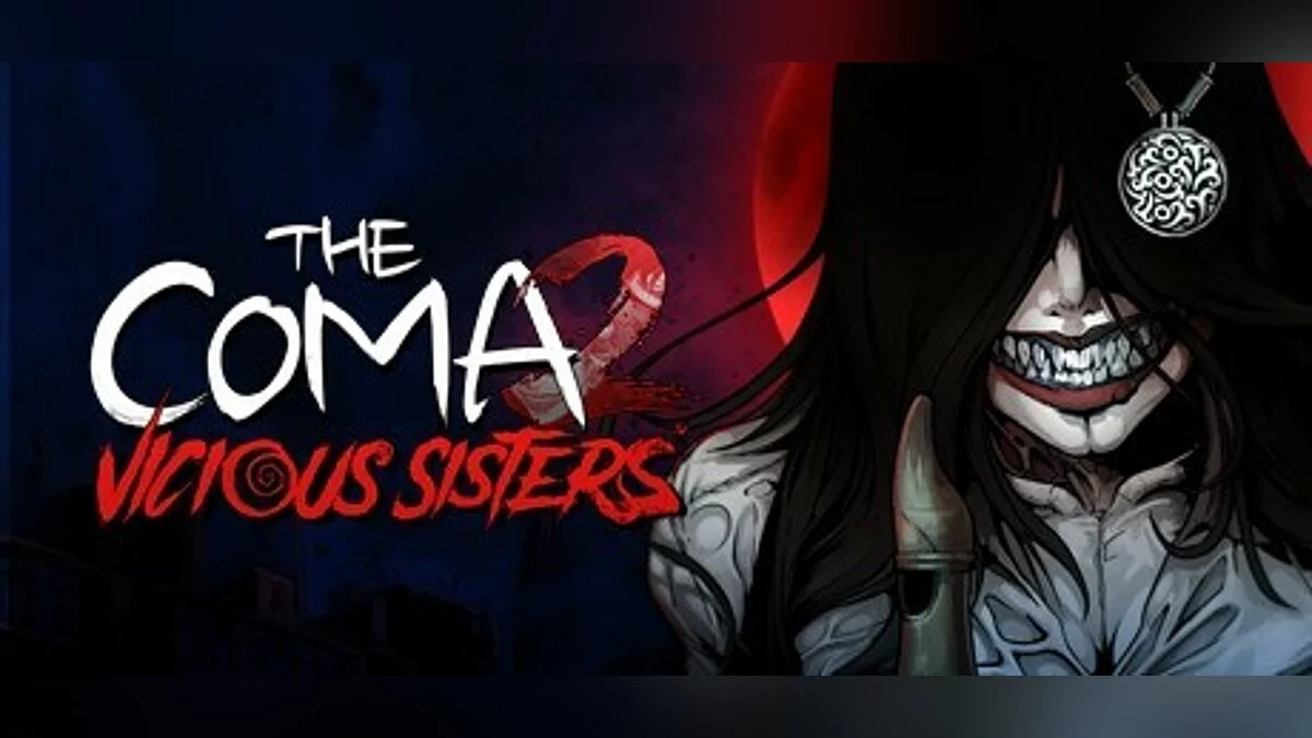 Арт из The Coma 2: Vicious Sisters / Картинка 1