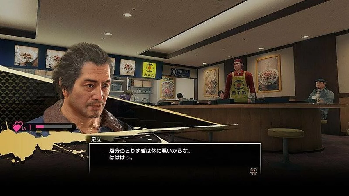 Скриншоты из Yakuza: Like a Dragon / Картинка 14
