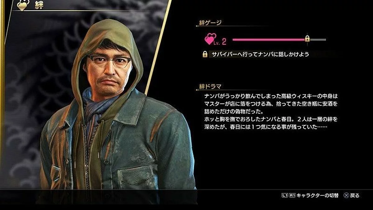 Скриншоты из Yakuza: Like a Dragon / Картинка 16
