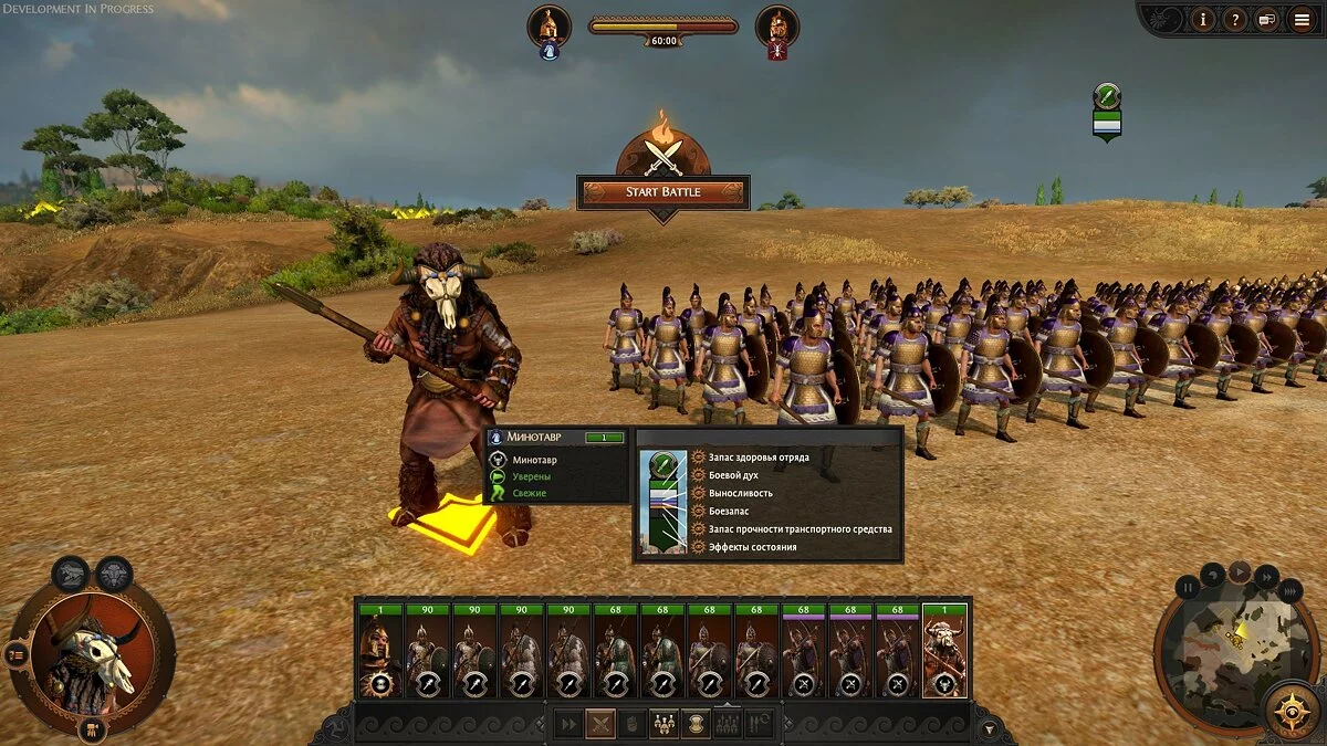 Скриншоты из Total War Saga: Troy / Картинка 20