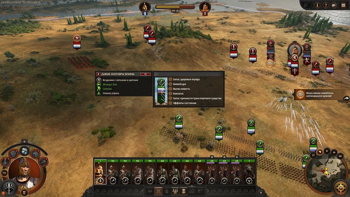 Скриншоты из Total War Saga: Troy / Картинка 29