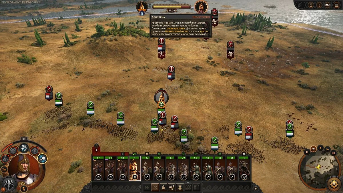 Скриншоты из Total War Saga: Troy / Картинка 45