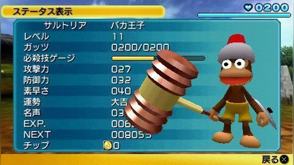 Скриншоты из Ape Escape 2 / Картинка 41