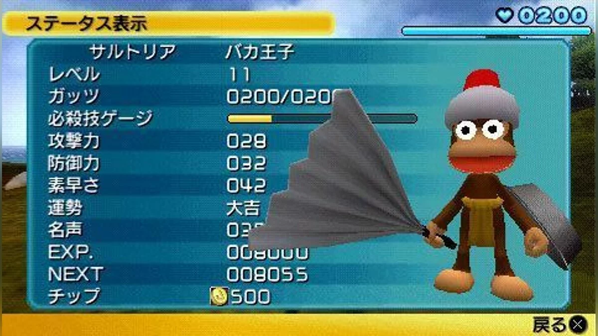 Скриншоты из Ape Escape 2 / Картинка 42