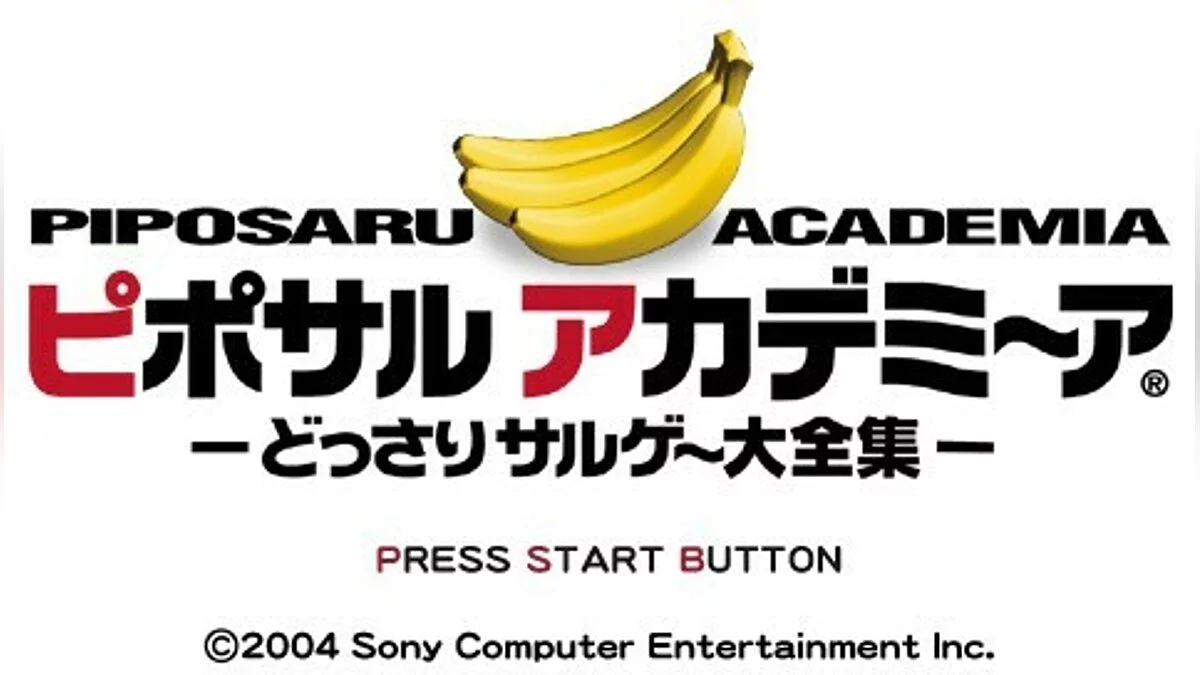 Скриншоты из Ape Escape Academy / Картинка 10