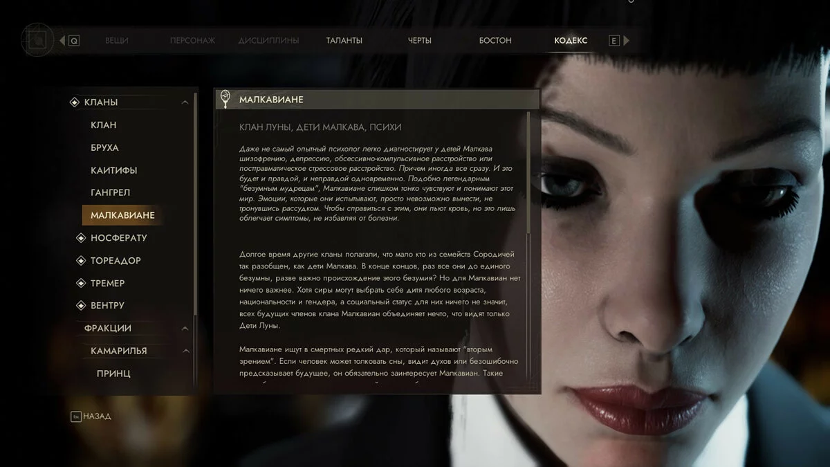 Скриншоты из Vampire: The Masquerade - Swansong / Картинка 11
