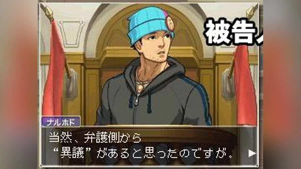 Скриншоты из Apollo Justice: Ace Attorney / Картинка 6
