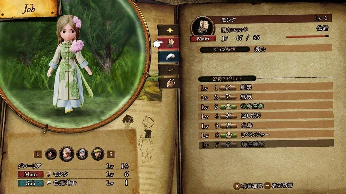 Скриншоты из Bravely Default 2 / Картинка 16