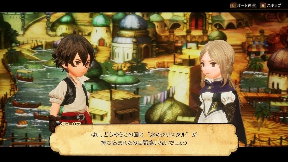 Скриншоты из Bravely Default 2 / Картинка 15