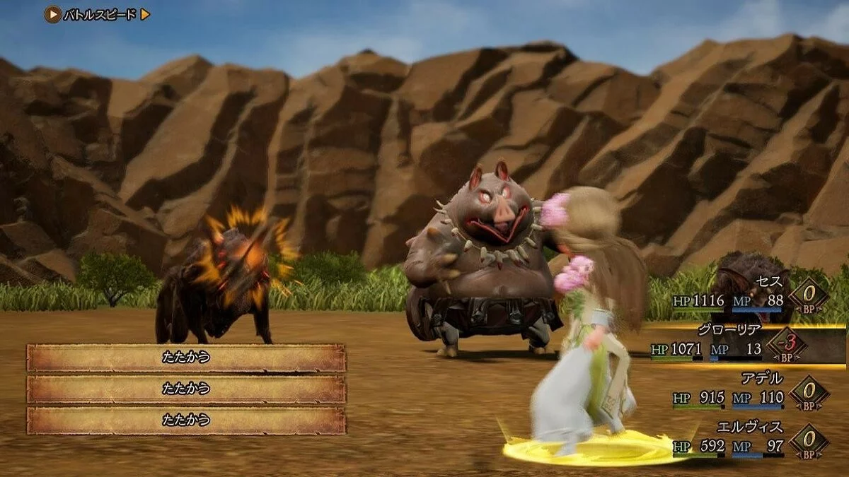 Скриншоты из Bravely Default 2 / Картинка 17