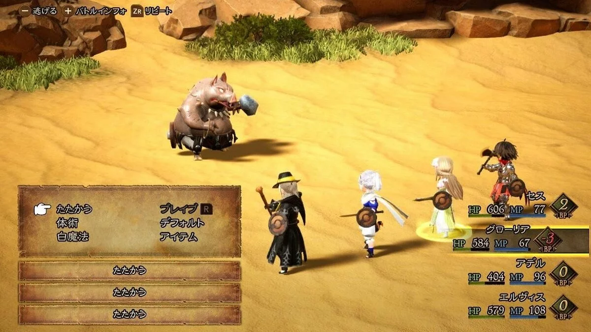 Скриншоты из Bravely Default 2 / Картинка 20