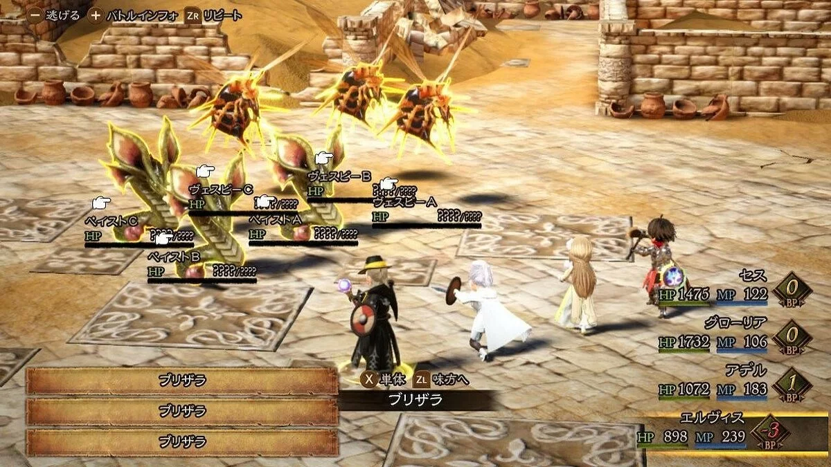 Скриншоты из Bravely Default 2 / Картинка 19