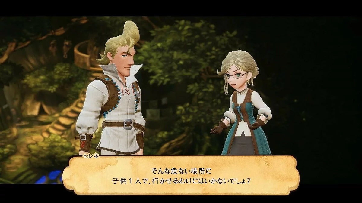 Скриншоты из Bravely Default 2 / Картинка 37
