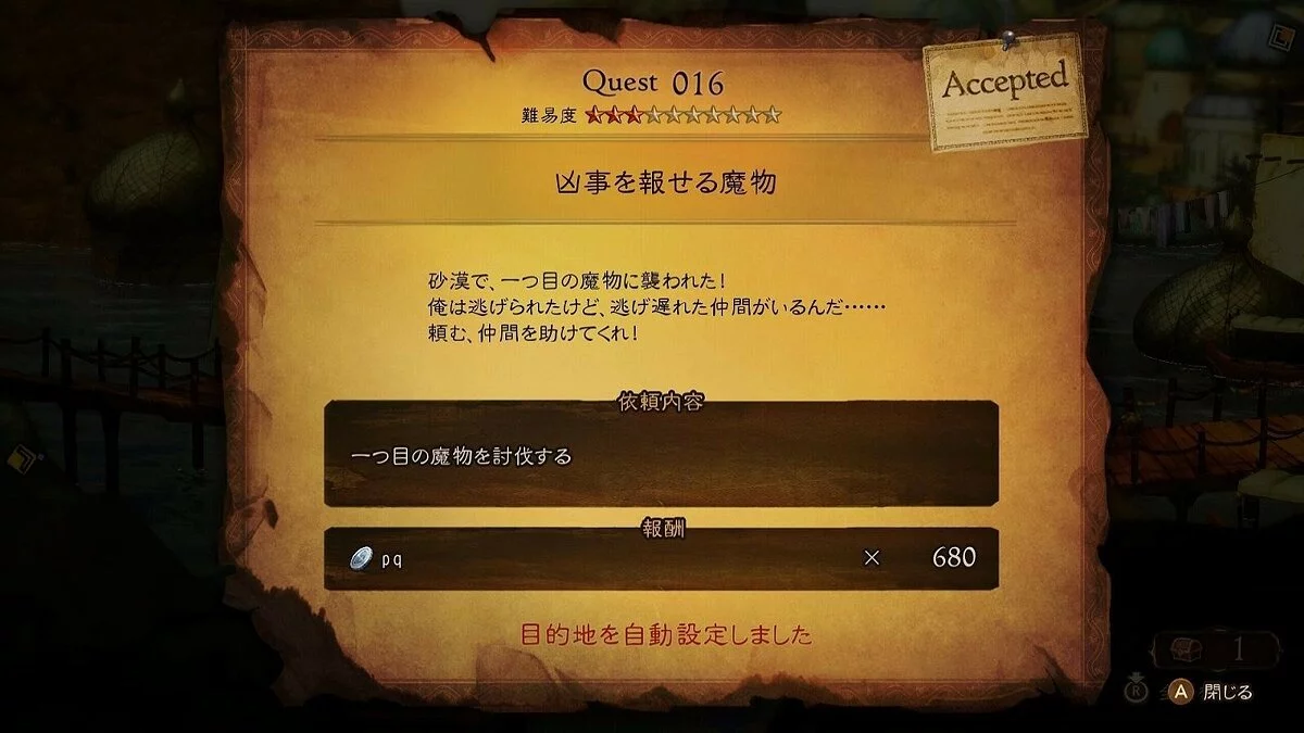 Скриншоты из Bravely Default 2 / Картинка 38