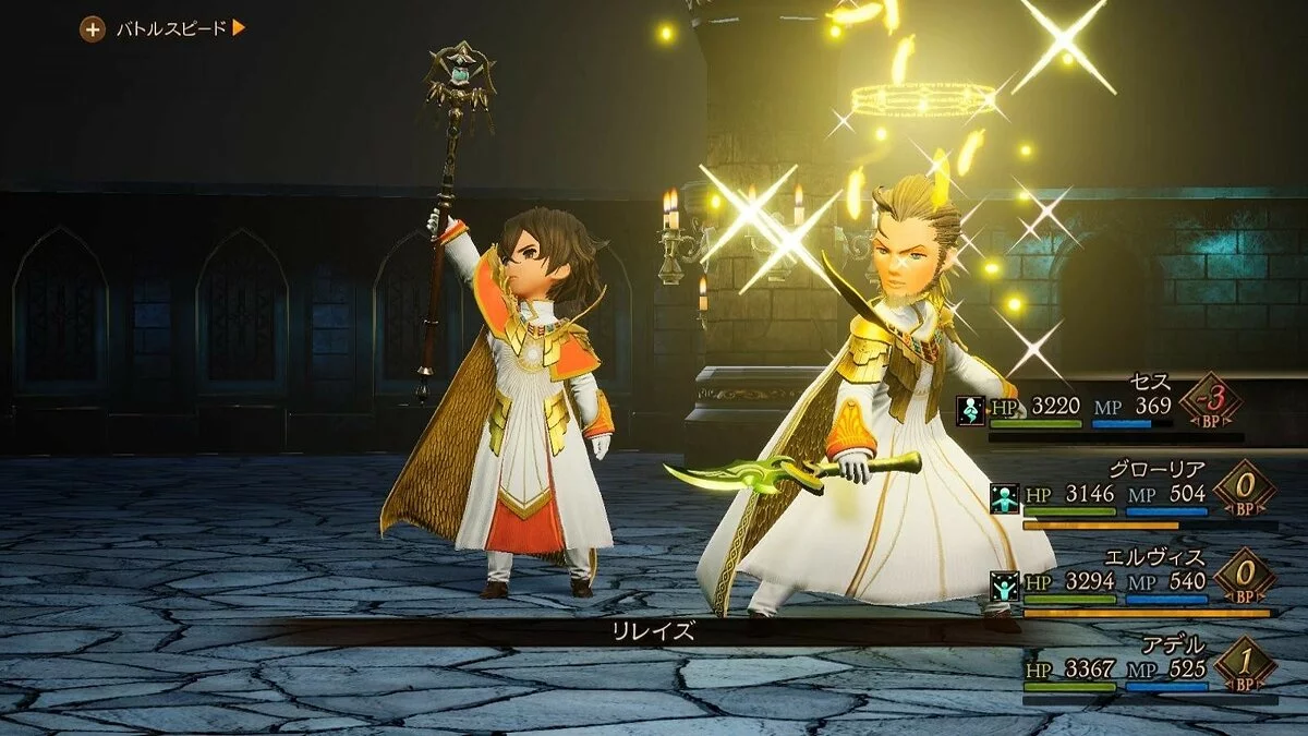 Скриншоты из Bravely Default 2 / Картинка 45