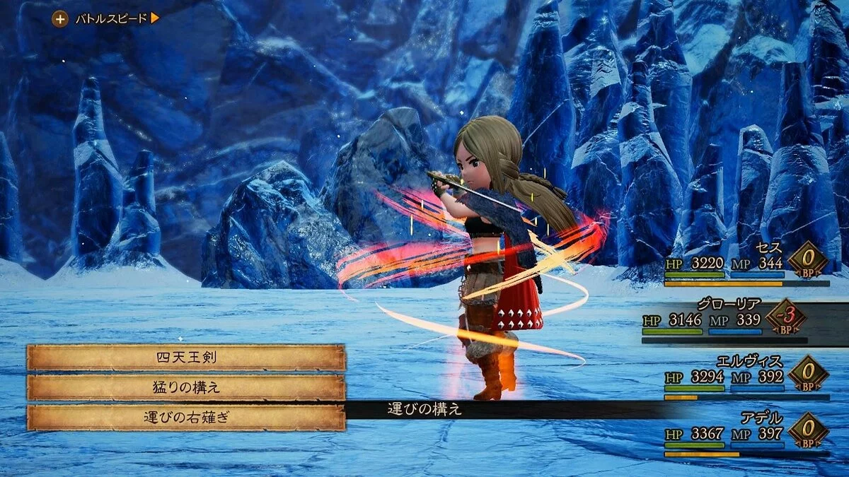 Скриншоты из Bravely Default 2 / Картинка 47
