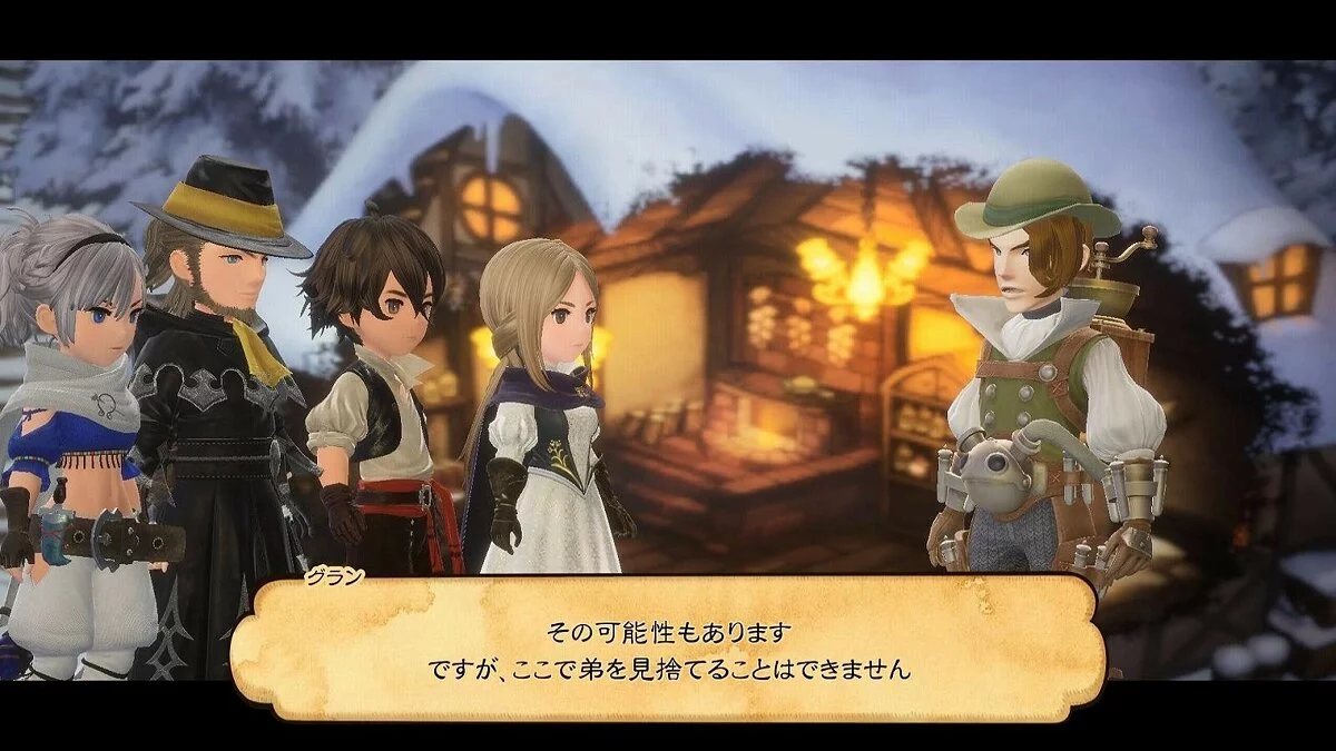 Скриншоты из Bravely Default 2 / Картинка 51